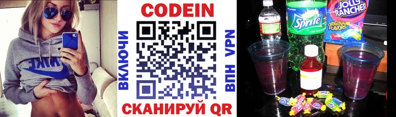 наркотики  Снежногорск  Кодеиновый сироп Lean напиток Lean (лин) 