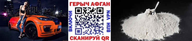 Героин белый  наркотики  Снежногорск 