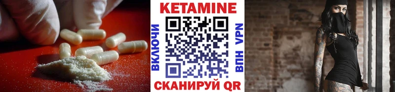что такое   Снежногорск  КЕТАМИН VHQ 